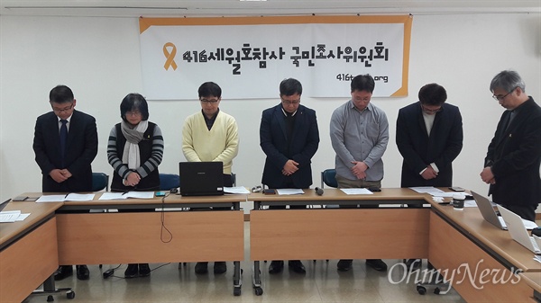 4일 오후 서울 마포구 한국YMCA전국연맹에서 4.16 세월호 참사 국민조사위원회 창립 기자간담회가 열린 가운데, 참석자들이 참사 희생자를 위한 묵념을 하고 있다.
