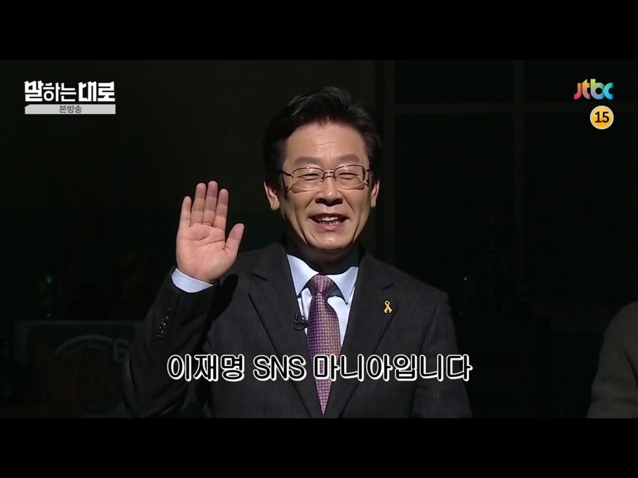  이재명 시장이 JTBC <말하는 대로>에 나와 본인을 'SNS마니아'라고 소개했다. 
