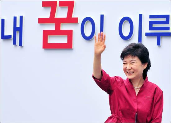 2012년 7월 10일 18대 대선 새누리당 후보였던 박근혜 대통령.
