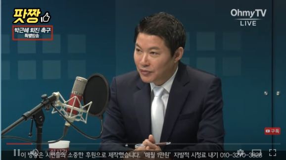  신동욱 공화당 총재