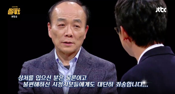  지난 5일 방영한 JTBC <썰전> 200회에서, 전원책은 공개적으로 시청자들에게 사과했다.