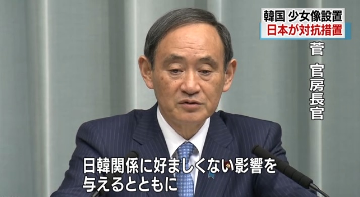 스가 요시히데 일본 관방장관의 주한일본대사와 부산총영사 일시 귀국 발표를 보도하는 NHK 뉴스 갈무리.