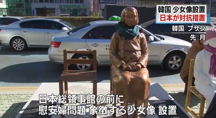 부산 일본총영사관 앞 위안부 소녀상 설치 논란을 보도하는 NHK 뉴스 갈무리.