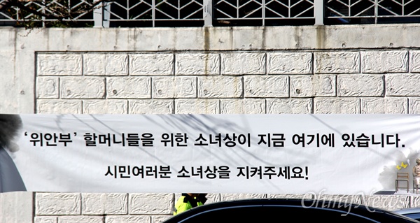 부산 일본총영사관 후문 앞에 세워진 '평화의 소녀상' 옆에 걸려 있는 펼침막으로, 사진은 지난 1월 1일 찍어 놓았던 것이다.