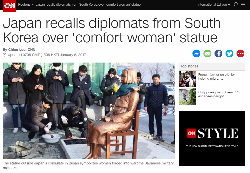 일본의 한국 위안부 소녀상 설치 항의를 보도하는 CNN 뉴스 갈무리.
