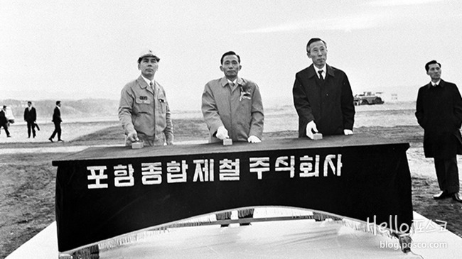 포항제철소 1기 착공식 모습. 왼쪽부터 박태준 사장, 박정희 대통령, 김학렬 부총리
