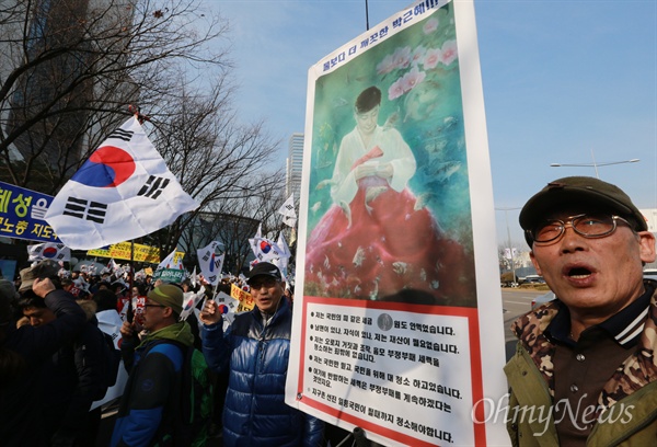 7일 오후 서울 강남구 한국종합무역센터(코엑스) 앞에서 열린 박근혜 대통령 탄핵반대 집회에 참석한 보수단체 회원들과 시민들이 대통령 탄핵 기각을 요구하며 구호를 외치고 있다.