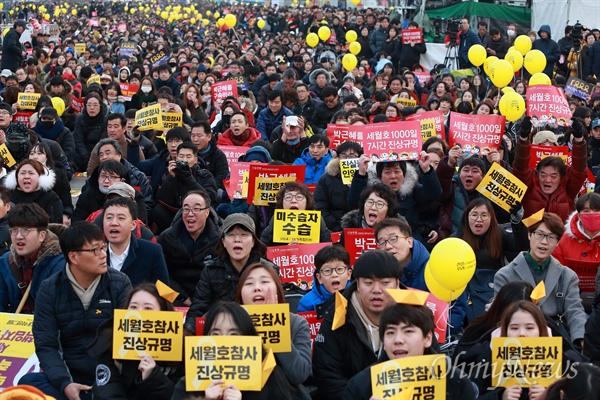 세월호참사 '제대로 된 진상규명' 촉구 지난 7일 오후 서울 광화문광장에서 열린 ‘세월호참사 1천일, 박근혜 즉각퇴진, 황교안 사퇴, 적폐청산 11차 범국민행동의 날’ 촛불집회에서 시민들이 세월호 인양과 제대로 된 진상규명을 촉구하고 있다.