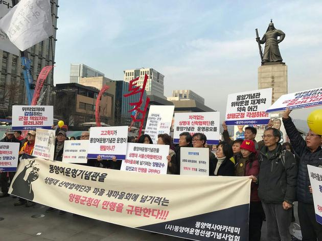 지난 7일,서울 광화문광장에서 몽양역사아카데미 회원들이 몽양기념관 위탁운영기관 선정 결과를 놓고 양평군을 규탄하는 집회를 개최하고 있다.
