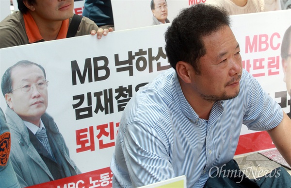 지난 6월 21일 오전 서울 여의도 MBC 사옥 남문 앞에서 열린 김재철 사장 규탄 집회 당시. 박성제 기자가 집회에 참석해 자신의 부당한 해고에 대해 의아한 표정을 짓고 있다. 