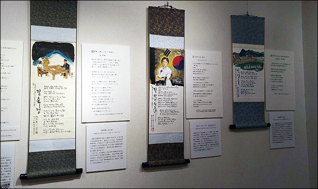 일본어 해설과 함께 전시된 이무성 한국화가의 시화작품들