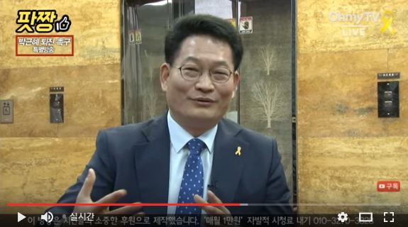  송영길 더불어민주당 의원