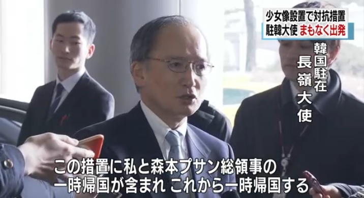 나가미네 야스마사 주한 일본대사의 귀국 기자회견을 보도하는 NHK 뉴스 갈무리.