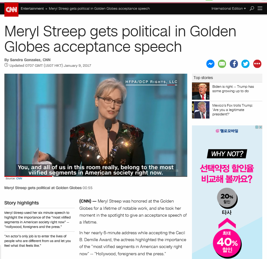  도널드 트럼프 미국 대통령 당선인을 비판한 메릴 시트립의 골든글로브 수상소감을 보도하는 CNN 보도.