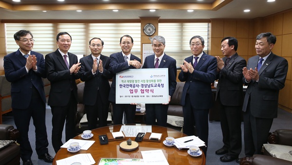  박종훈 경남도교육감과 김시호 한국전력공사 부사장 등 관계자들은 9일 오후 경남도교육청 교육감실에서 ‘학교 태양광발전사업 추진 업무협약’을 체결했다.