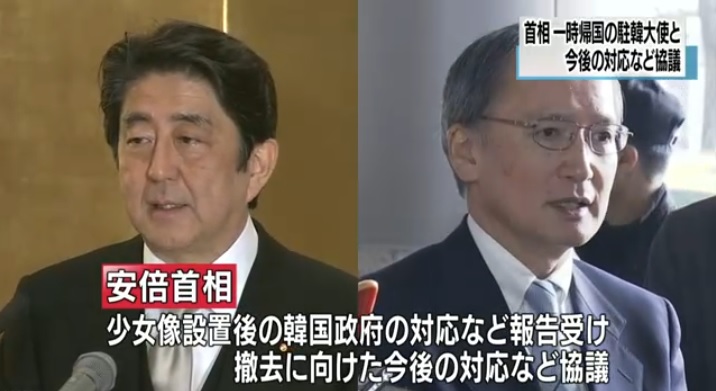 아베 신조 일본 총리와 나가미네 야스마사 주한 일본대사의 부산 소녀상 관련 면담을 보도하는 NHK 뉴스 갈무리.
