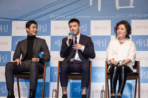  영화 <재심> 제작발표회가 10일 오전 서울 압구정 CGV에서 진행됐다.