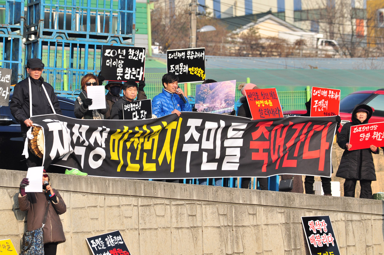  지난 9일 s산업 앞 약 30여명의 직동·목동 주민들과 인근 중소기업체 임직원 등 채석장에서 발생하는 소음, 분진(비산먼지) 때문에 피해를 입고 있다며 대책마련을 촉구하고 있다. 