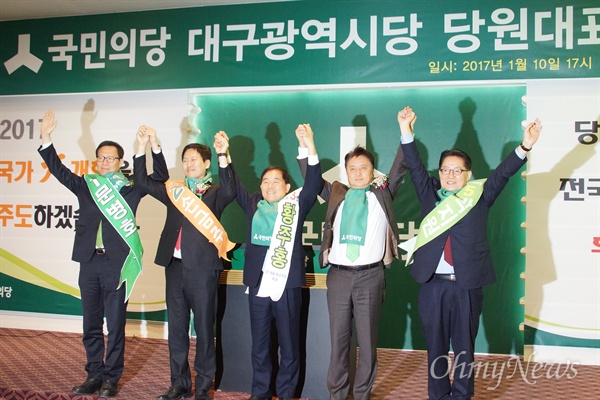 10일 오후 대구 동구 MH컨벤션에서 열린 국민의당 대구시당 당원대표자 회의에서 국민의당 당대표 후보 5명이 함께 손을 들어 인사하고 있다. 