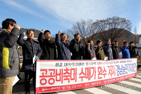  전농 부산경남연맹, 전여농 경남연합, 전국쌀생산자협회 경남본부는 11일 오전 경남도청 정문 앞에서 기자회견을 열어 "실패한 양곡정책으로 인한 우선지급금 환수사태, 황교안 권한대행과 김재수 장관이 책임져라"고 촉구했다.