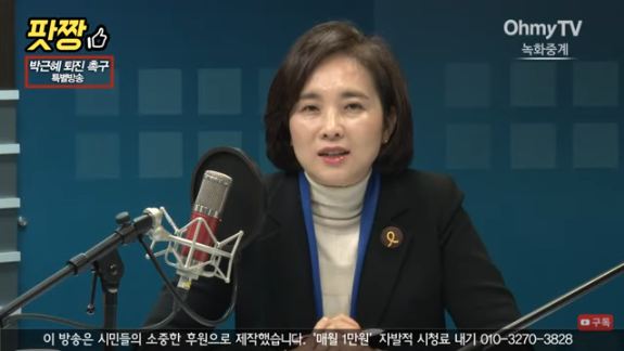  유은혜 더불어민주당 의원