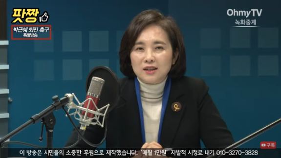   유은혜 더불어민주당 의원