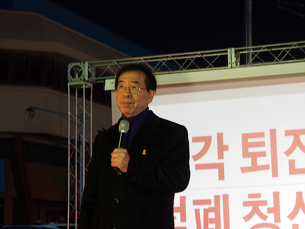 박근혜 탄핵을 외치는 여수시민들 앞에서 연설하는 박원순 시장(2016.12.24)