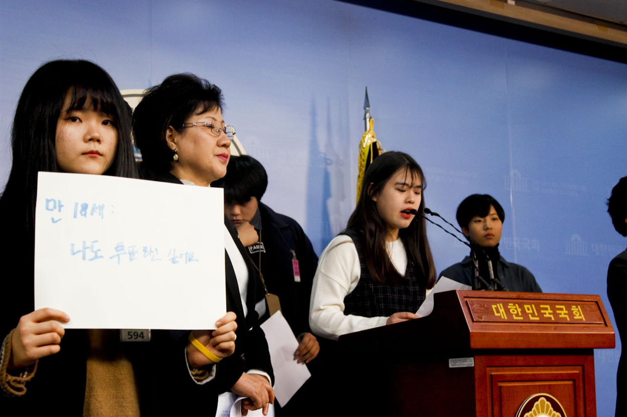 11일 열린 만 18세 선거권을 요구하는 기자회견에서 박지윤 씨가 발언하고 있다.