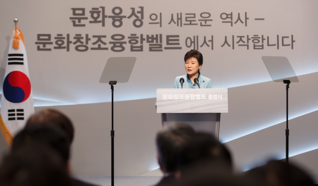 지난 2015년 2월 11일, 상암동 CJ E&M센터에서 열린 문화창조융합벨트 출범식에 참석한 박근혜 대통령이 축사를 하고 있다. 문화창조융합벨트 역시 최순실과 차은택의 작품이었던 것으로 밝혀졌다.