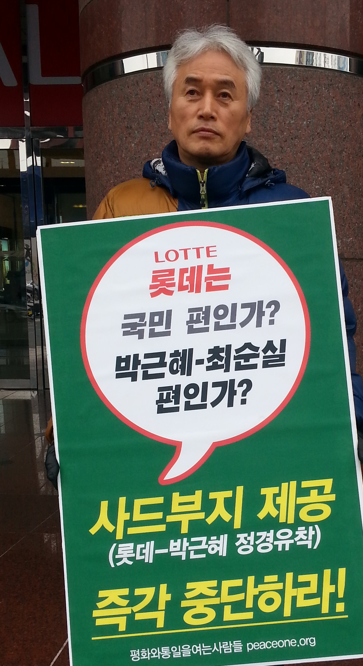 대전충청 평화와통일을여는사람들 유병규 공통대표가 12일 오후 1시 대전롯데백화점 앞에서 사드 부지 제공 중단을 촉구하는 1인 릴레이 시위를 벌이고 있다.