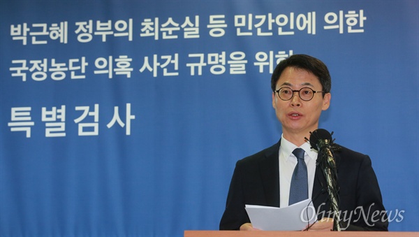 '박근혜 정부의 최순실 등 민간인 국정농단 사건' 수사 특별검사팀 이규철 대변인이 12일 오후 서울 강남구 특검사무실에서 이재용 삼성전자 부회장 소환 및 수사진행 상황을 브리핑하고 있다.