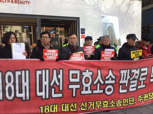 양승태 대법원장 고발에 앞서 특검 사무실 앞에서 기자회견 중인 시민단체들