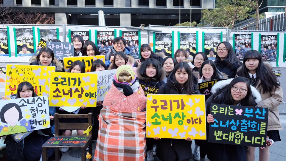  지난 1월 11일, 이화여고 '주먹도끼' 학생들이 참여한 수요집회.