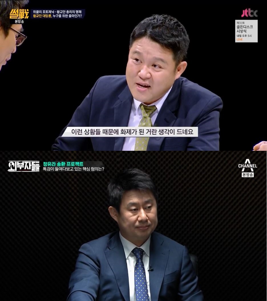  <썰전>의 김구라와 <외부자들>의 남희석