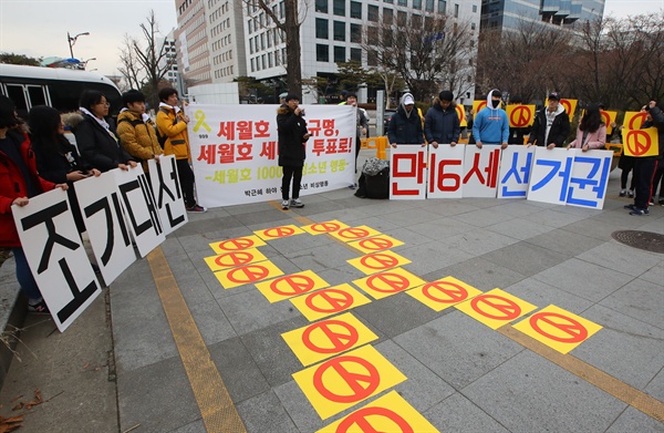 박근혜하야 전국청소년비상행동 소속 학생들이 지난달 8일 오후 서울 여의도 산업은행 앞에서 만 16세 선거권 부여를 요구하는 '세월호 진상 규명, 세월호 세대의 투표로!' 기자회견을 하고 있다.