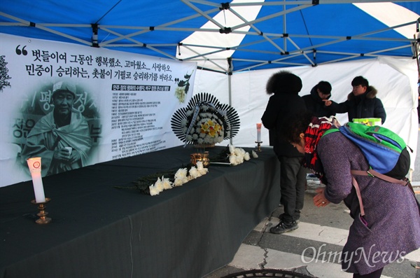 14일 오후 대전 갤러리아타임월드 앞 도로에서 열린 제9차 박근혜퇴진 대전시민시국대회. 이날 집회장 한 켠에는 소신공양을 하신 정원스님을 추모하는 분향소가 마련됐다.