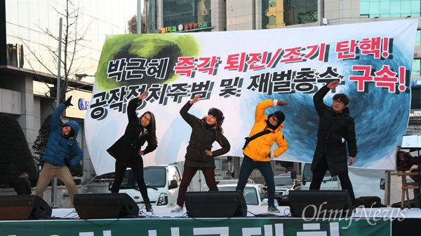 14일 오후 대전 갤러리아타임월드 앞 도로에서 열린 제9차 박근혜퇴진 대전시민시국대회. 사진은 우금치 단원들이 시민들과 함께 '하야송'에 맞춰 체조를 하는 모습.