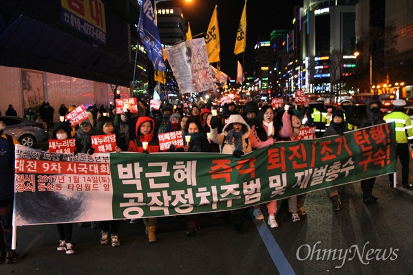  14일 오후 대전 갤러리아타임월드 앞 도로에서 열린 제9차 박근혜퇴진 대전시민시국대회. 사진은 거리행진 장면.