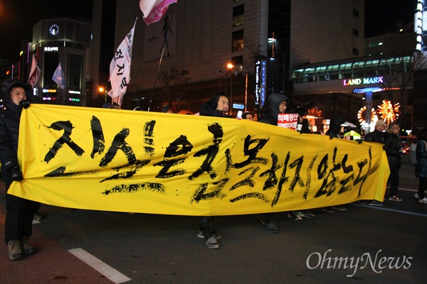14일 오후 대전 갤러리아타임월드 앞 도로에서 열린 제9차 박근혜퇴진 대전시민시국대회. 사진은 거리행진 모습.