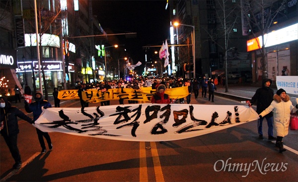  14일 오후 대전 갤러리아타임월드 앞 도로에서 열린 제9차 박근혜퇴진 대전시민시국대회. 사진은 거리행진 모습.