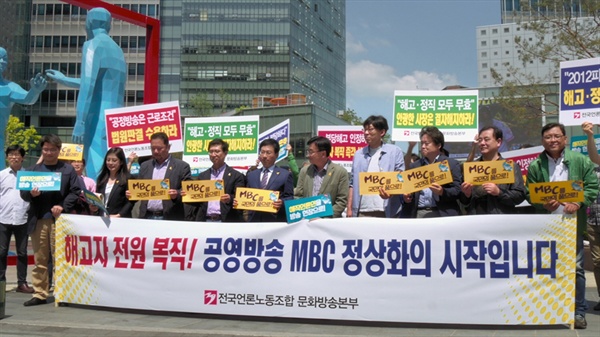  YTN, MBC 해직언론인들의 복직 투쟁을 그린 <7년, 그들이 없는 언론>