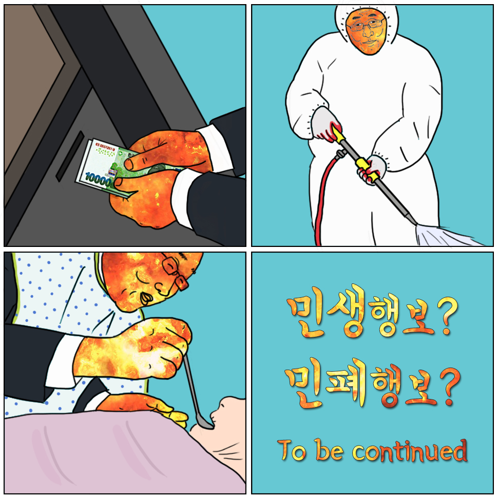  한 몸 불사르겠다