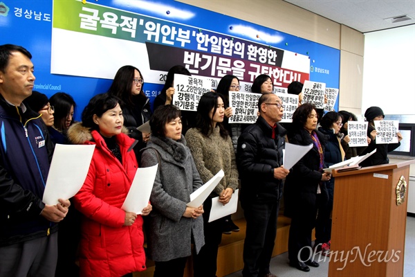  '일본군위안부 한일합의 무효화 경남행동'은 16일 오전 경남도의회 브리핑실에서 기자회견을 열어 "박근혜 적폐, 12.28 위안부 한일합으의 강행에 부역한 반기문을 규탄한다"고 했다.