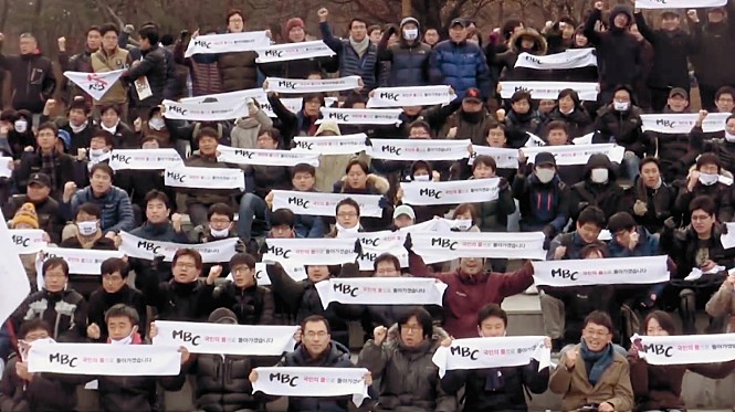  <7년-그들이 없는 언론> 한 장면. 공정방송을 위한 MBC 언론인들의 투쟁