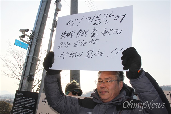 반기문 전 유엔사무총장이 17일 오전 고 노무현 전 대통령 묘소를 참배하자 한 시민이 손팻말을 들고 서 있다.