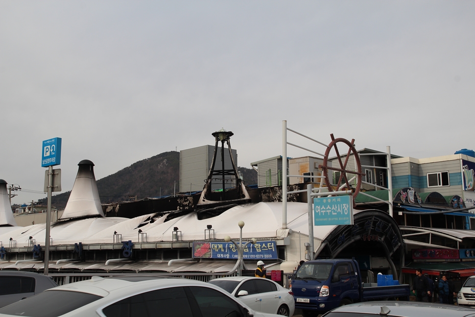  여수 수산시장 전경이다. 지붕이 일부 불에 탔다.