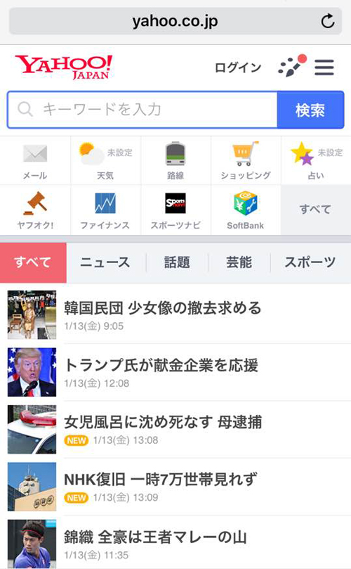 일본 야후 홈페이지에 민단 단장의 소녀상 철거 발언이 메인 페이지의 톱 뉴스로 올라와 있다.