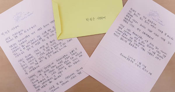 옥바라지골목 마지막 주민인 최은아·이길자씨가 박원순 서울시장에게 보낸 감사편지.