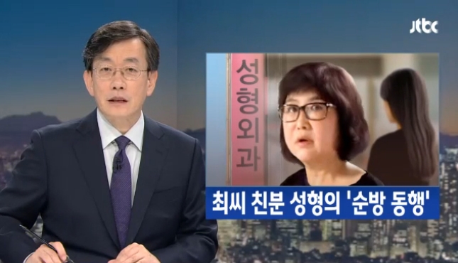 세월호 7시간의 ‘스모킹 건’이 된 JTBC ‘김영재 의원 특혜’ 보도(지난해 11월)
