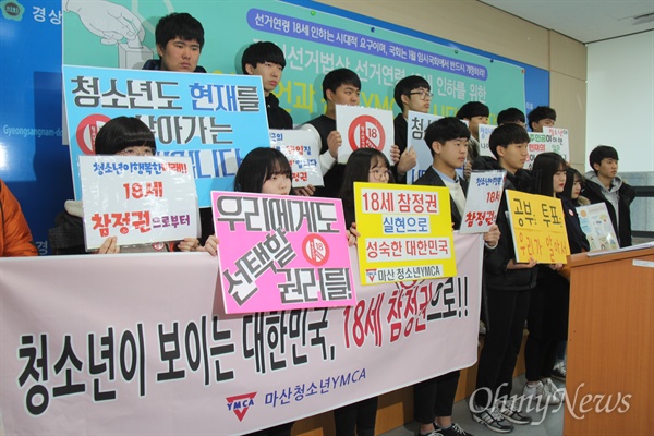 한국YMCA경남협의회는 지난 1월 18일 오전 경남도의회 브리핑실에서 기자회견을 열어 '18세 선거권 제정 선언운동'을 벌이겠다고 밝혔다.